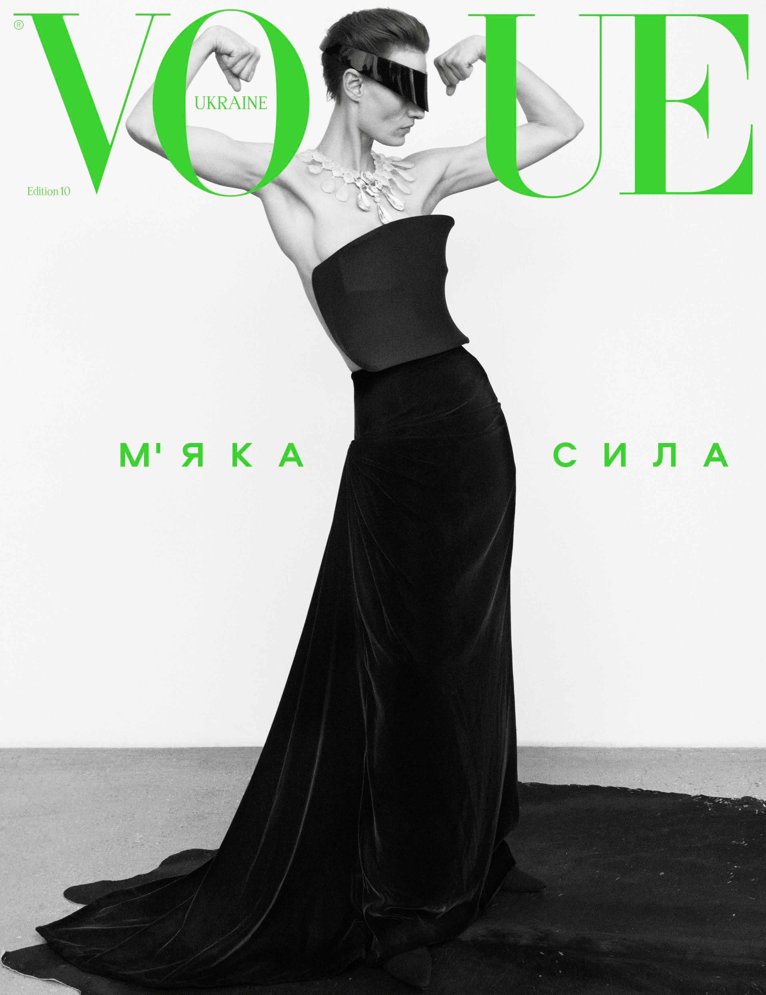 Журнал VOGUE UKRAINE EDITION 10 літо 2025 – NIESHE Concept