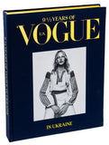 "9 1/2 років Vogue в Україні"