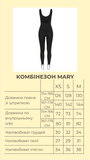Комбінезон зі штрипками Mary black