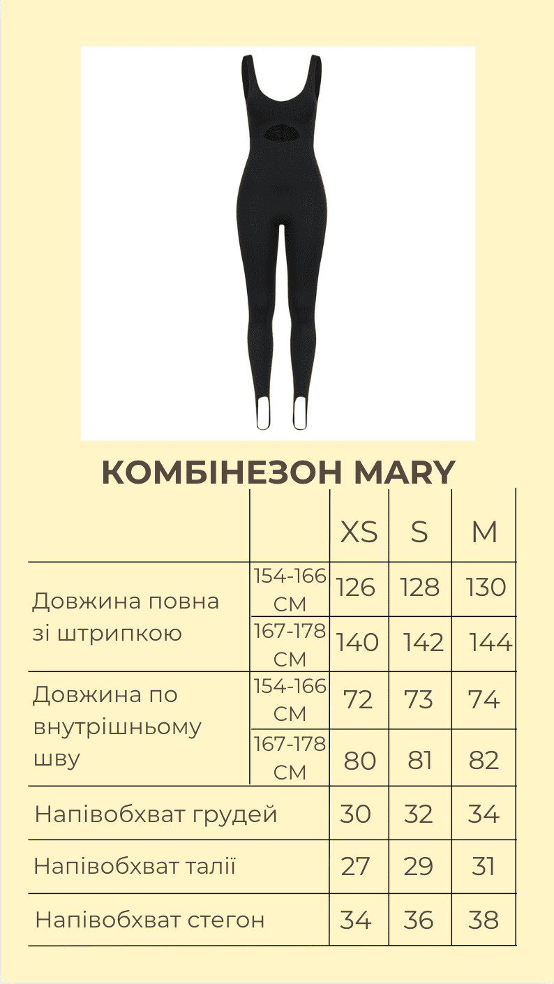 Комбінезон зі штрипками Mary black