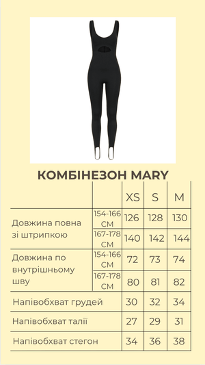 Комбінезон зі штрипками Mary black