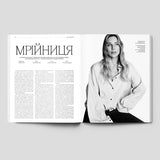 Журнал "VOGUE UKRAINE EDITION" №14 літо 2026