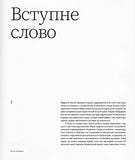 Книга" Більше ніж сервіс"